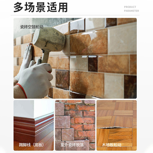 Qiaomeili Tile Adhesive Hollow Glue Tile Repair Strong Adhesive Wall Tiles Tile Repair Agent Loose and Fallen