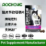 定制皮肤健康关节咀嚼片