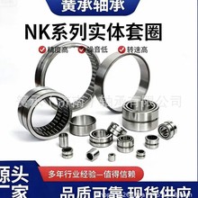 ����ֱ��NKϵ��ʵ����Ȧ�������RNA4905 RNA6905 NK304013