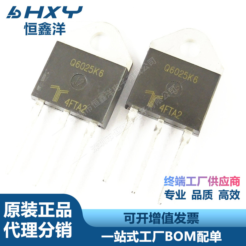 Q6025K6 Q6025K6 TO218 TE/泰科 大功率双向可控硅 全新现货