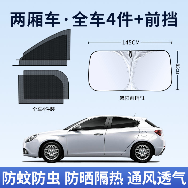 Aplicable a Buick Ang Kowe Ying Lang Kai Yue GL8 Lu Zun sombrilla solar especial para cortinas de automóviles mosquitos pantalla de ventana image 20