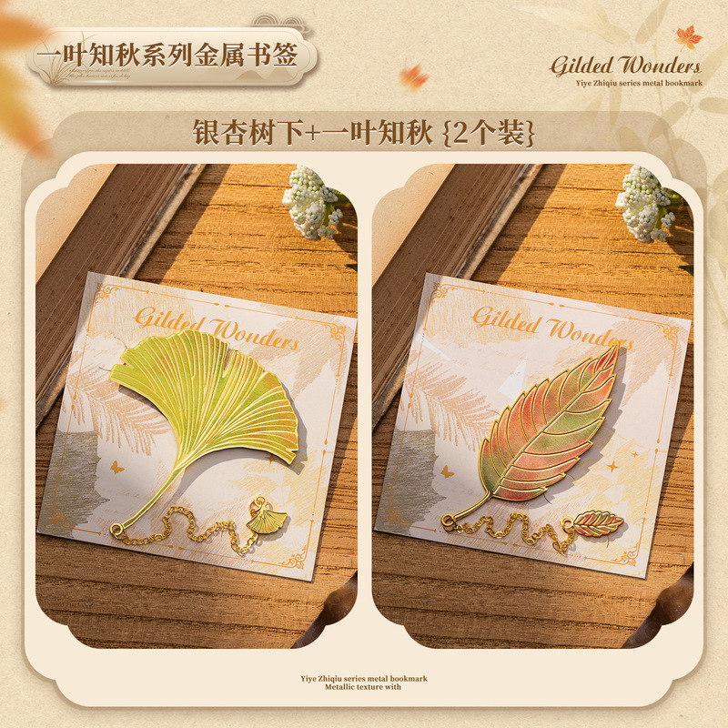 复古树叶金属书签学生毕业礼物感叶脉高颜值文创礼盒纪念品可定|undefined
