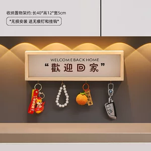 欢迎回家入户门口放钥匙收纳神器挂钩免打孔装饰墙壁上玄关置物架