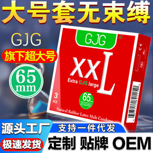 GJG�������г־ó���̖3ֻ�bӢ�İ�condom��Ʒ��ȫ������ȫ�����l