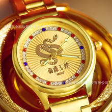 【金蛇送福】十二生肖情侣金表送礼限量珍藏版会销直播爆款男女表