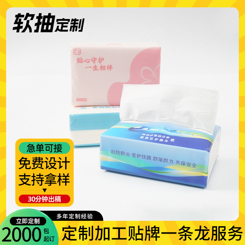 Customized soft tissue paper for corporate promotion, commercial advertising printing, can be printed with logos, suitable for restaurant event promotion, soft-pack tissue paper Customized soft tissue paper for corporate promotion, commercial advertising printing, can be printed with logos, suitable for restaurant event promotion, soft-pack tissue paper