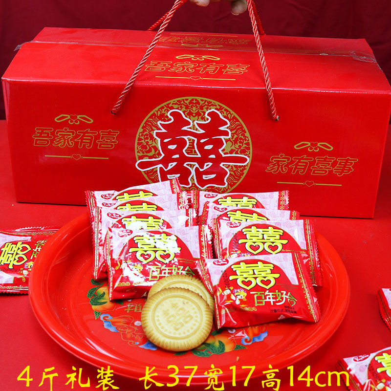 喜饼整箱混合礼盒散装婚宴结婚喜事满月双喜饼干升学乔迁零食伴手|undefined