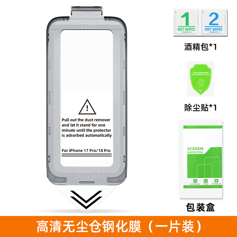 Película templada para iPhone 17, sin polvo, película protectora para teléfono móvil Apple 17, película protectora para iPhone 18 Pro, venta al por mayor image 10