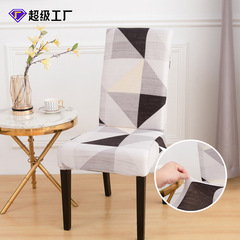 瀾雅四季彈力牛奶絲椅子套酒店防塵椅套連體靠背防污椅子套批發