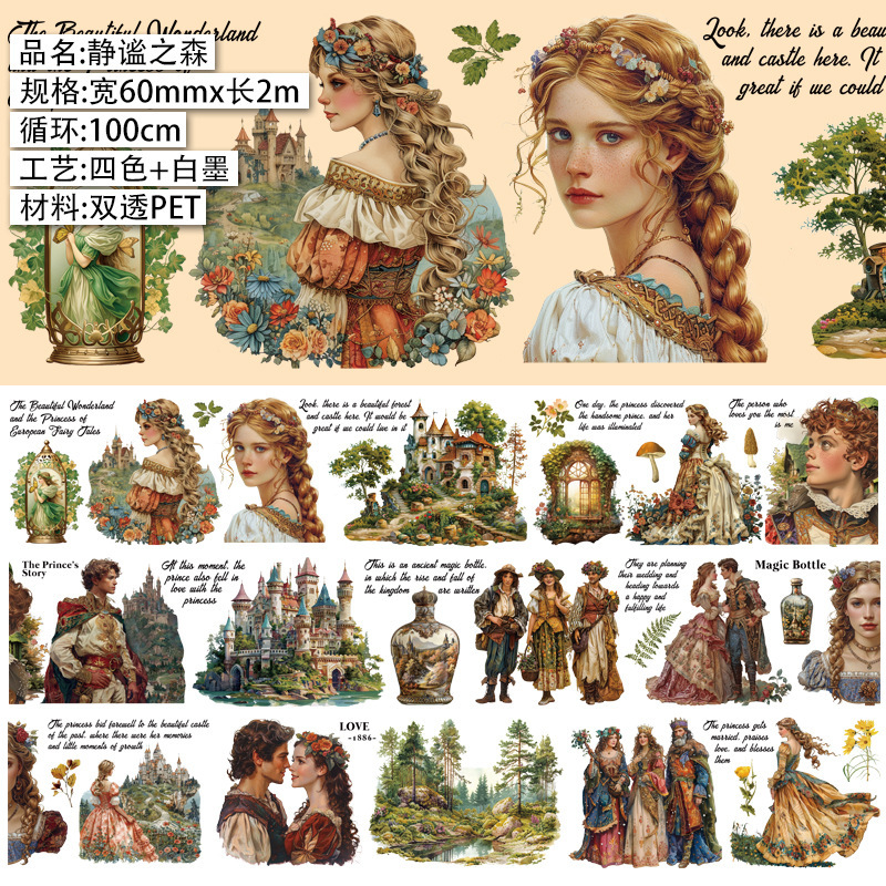 조용한 숲 (폭 6cm, 길이 2m) 애완 동물