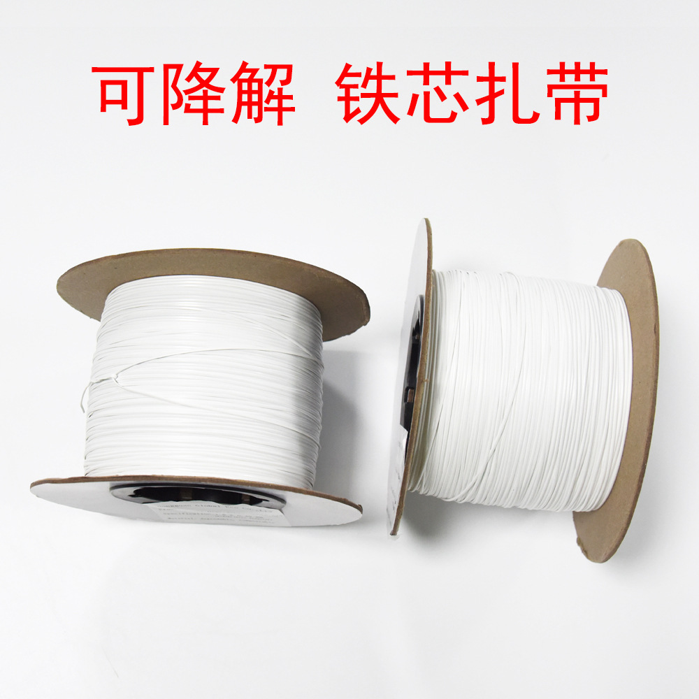 全降解园艺扎带绳可降解铁丝扎带束线带数据线全降解白色绑扎线