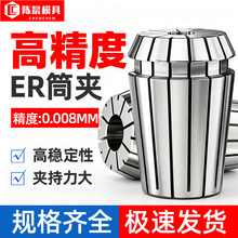 高精度0.008MM筒夹弹性雕刻机主轴弹簧数控刀柄夹具ER8 25 32 40