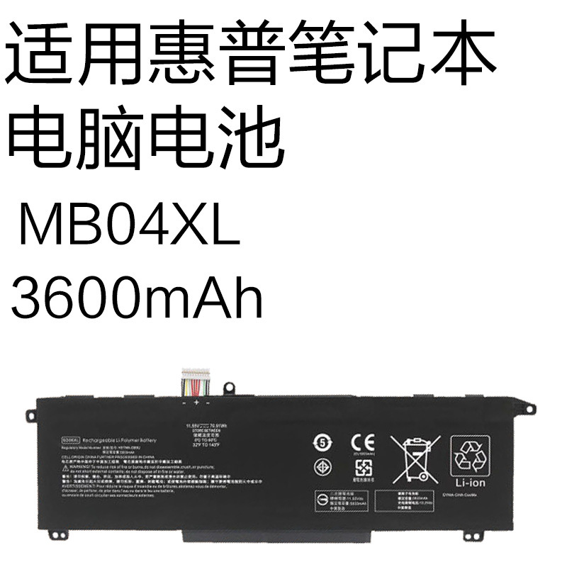 Mb04Xl Is Suitable for Hp Envy X360 15-Aq/Ar M6-Aq Flip-Flop Laptops, Dedicated Battery