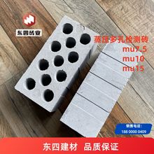 mu15蒸压多孔砖检测报告送检专用 mu7.5  mu10粉煤灰砂空心多孔砖