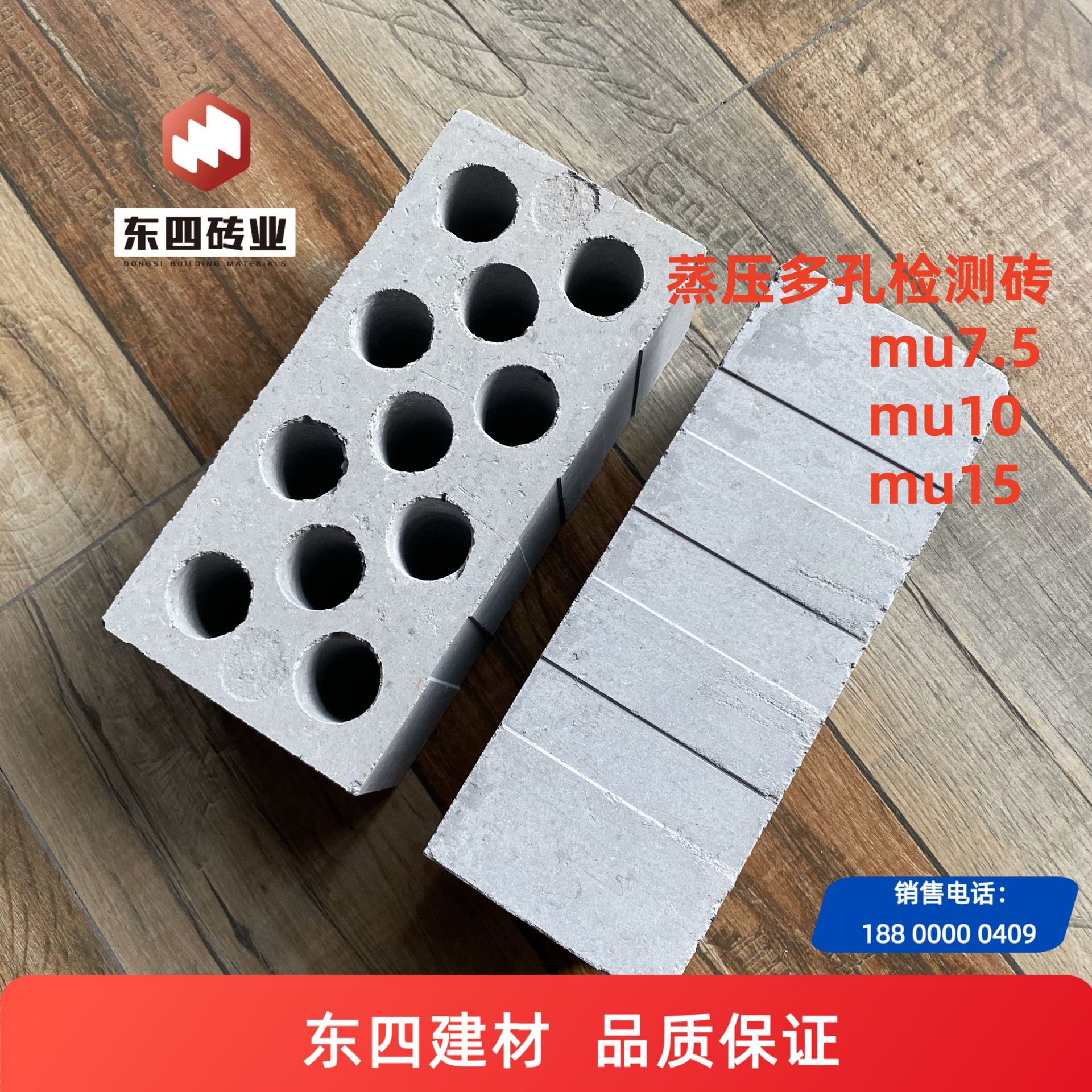 mu15蒸压多孔砖检测报告送检专用 mu7.5  mu10粉煤灰砂空心多孔砖