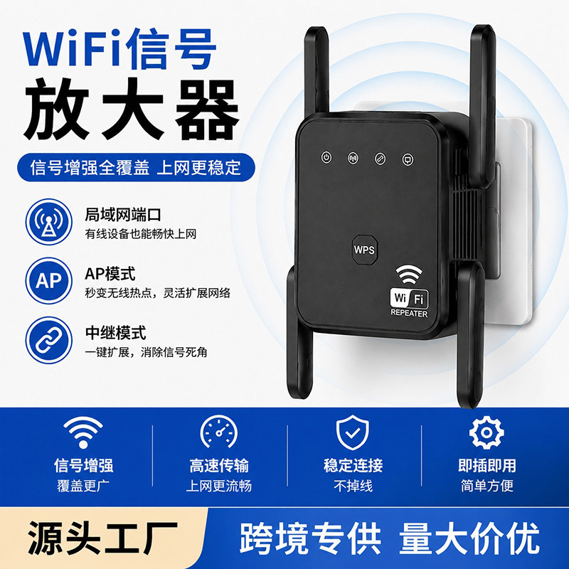 Wifi Signal Amplifier Wireless Repeater Ap Mode/Wps One-Touch Extension Dual Antenna Router Booster Wifi Signal Amplifier Wireless Repeater Ap Mode/Wps One-Touch Extension Dual Antenna Router Booster