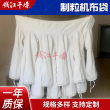 FL沸腾制粒机除尘布袋 流化床造粒机布袋 防静电过滤袋