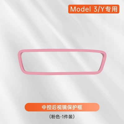 Other Automotive Interior Supplies rearview mirror protective cover silicone - tsl-reversing-mirror-protective-frame-pink