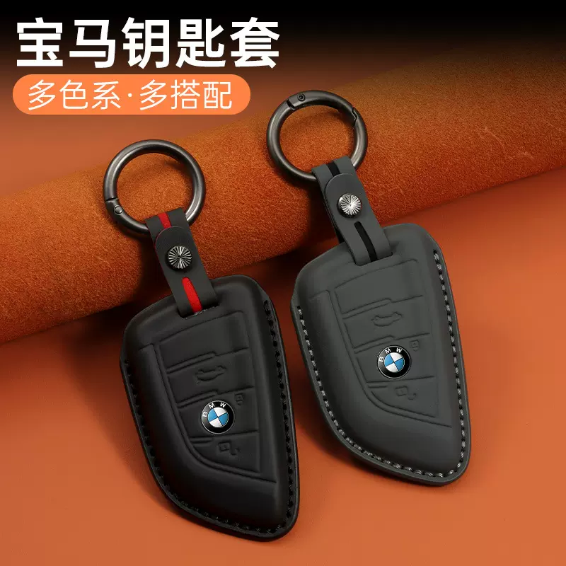 适用宝马3系钥匙包1系i3三系5系真皮530车x1壳x3五系x5 刀锋ix3扣