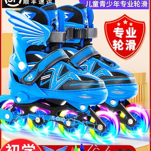 Children's Roller Skates Full Set Boys and Girls Professional Roller Skates Flagship Store Skating Roller Skating Beginners