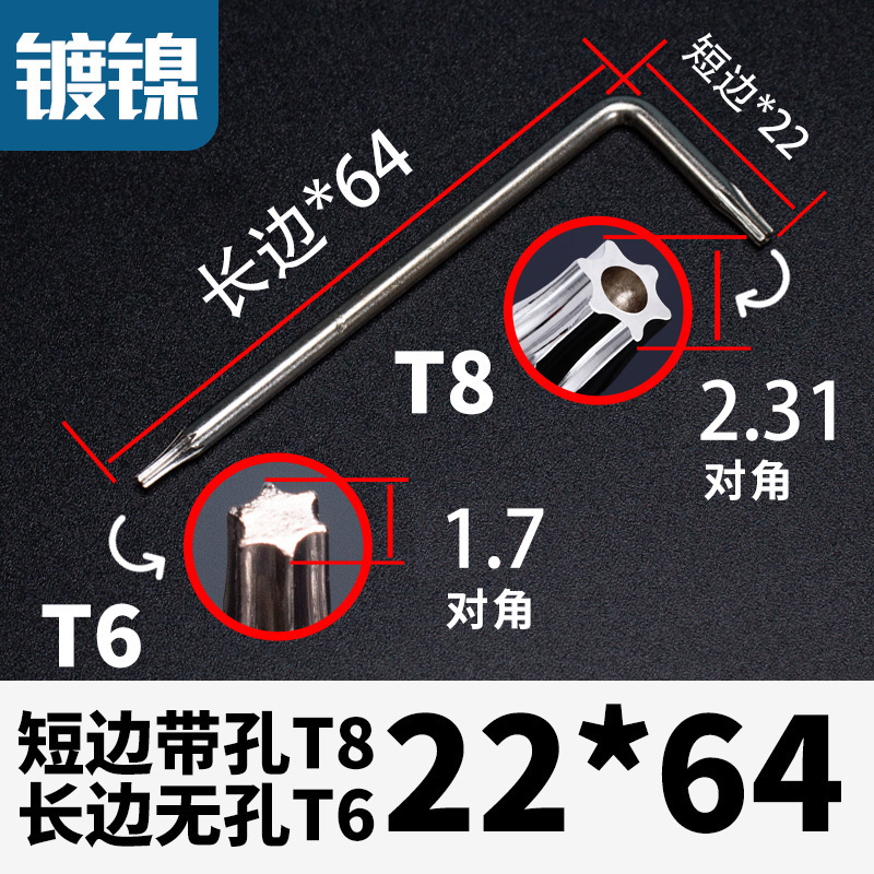 ダブルヘッドL型穴付き六角梅レンチ五金工具六角車用ドライバーT15T20T25/T30|undefined