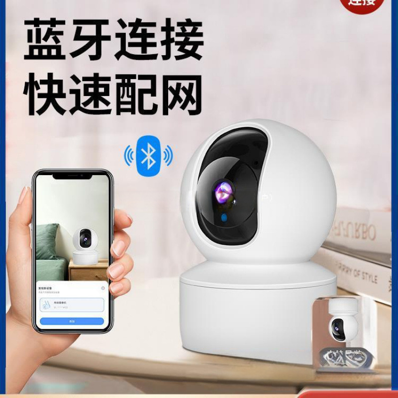 Camera Home Remote Mobile Phone Wireless Wifi Monitor Indoor 360-Degree No Dead Angle Smart Network Wholesale