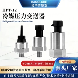 压力变送器;温湿度变送器;液位变送器