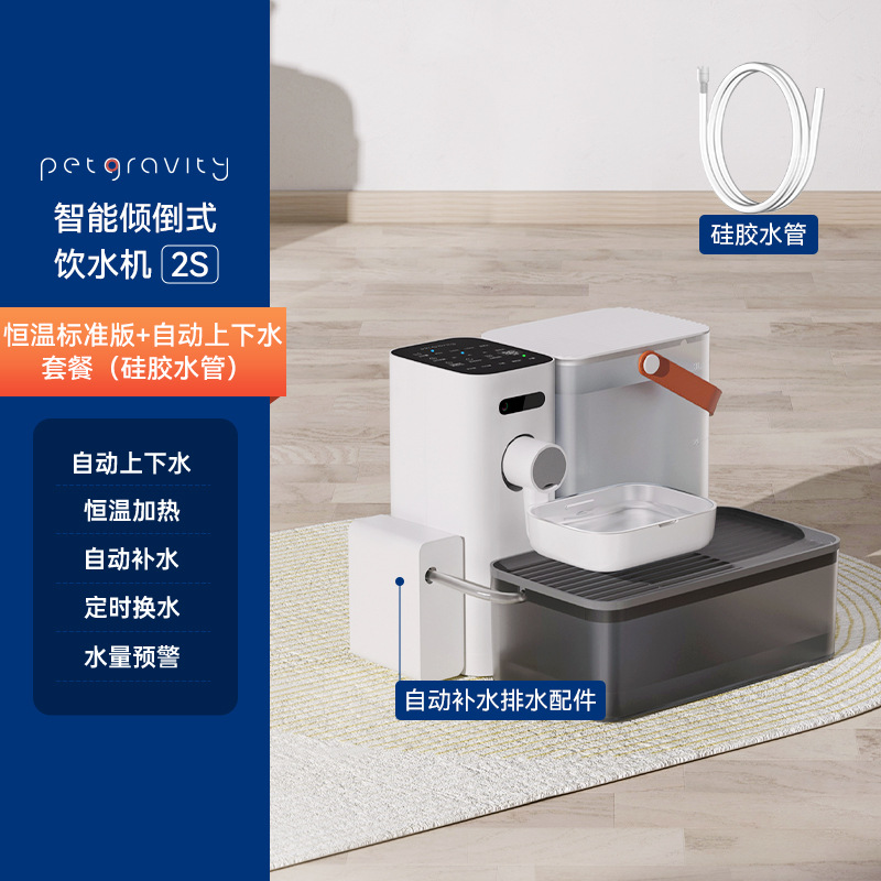 Máquina automática de agua inteligente para mascotas para gatos acero inoxidable tipo volcado inalámbrico termostático tazón de agua bebida utensilios de platos
