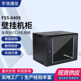 网络机柜;其他网络设备;其他布线产品