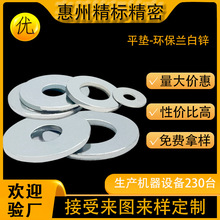 ͨ�Ø�׼�ǘ�̼���\ƽ�|Ȧ�|ƬM1.6/M2/M2.5/M3/M4/M5/M6M8M10