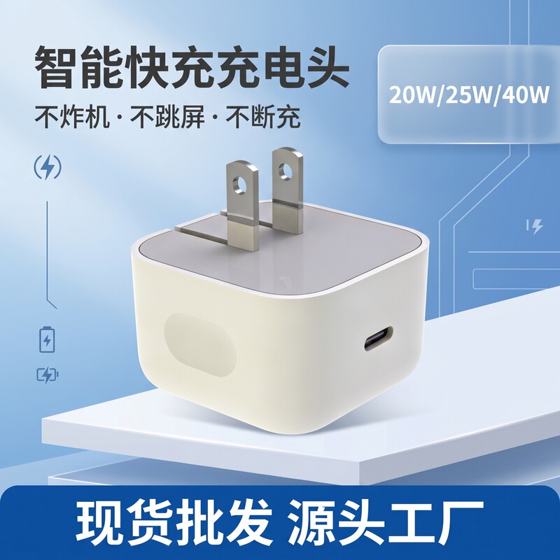 Cross-Border Gallium Nitride Charger 40W Fast Charging Suitable for Apple 20W Home Travel Use European and American British Standard Charging Head