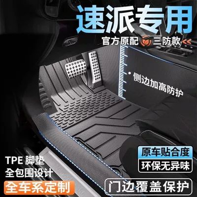 Skoda Superb Special Full Surround Floor Mats 25 New Floor Mats Full Set of Door Sill Tpe Car Floor Mats