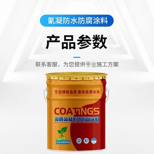 Cyanide coating waterproofing paint, basement tunnel waterproofing paint, sewage pool paint, cooling tower paint