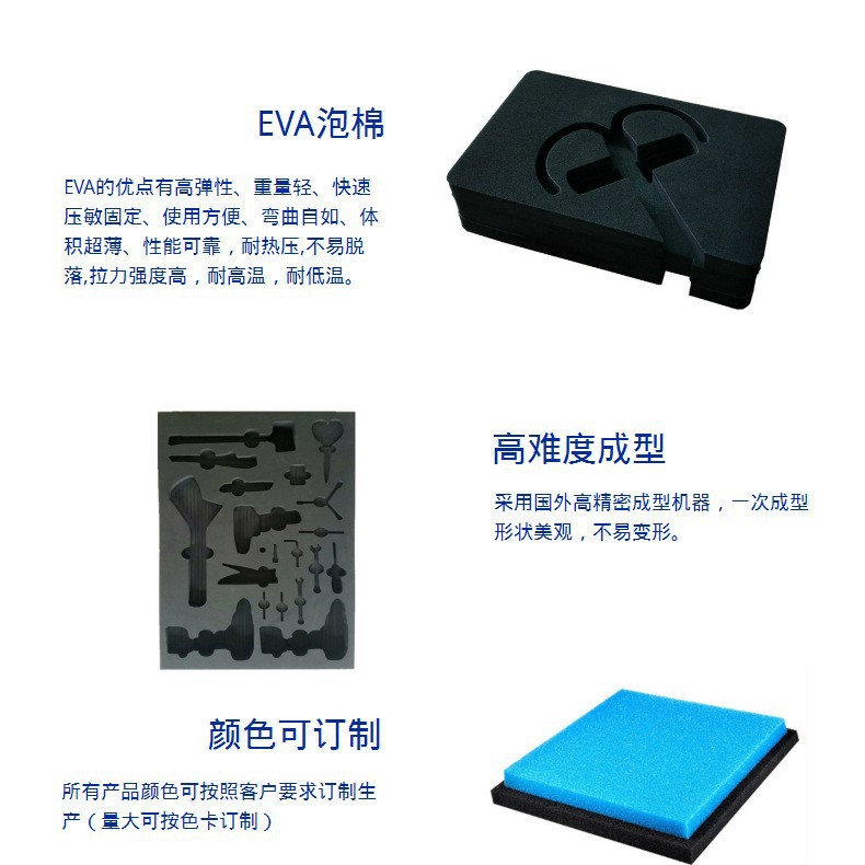 电子工具eva包装内衬 防静电eva包装内衬 抗摔耐磨减震黑色泡棉定