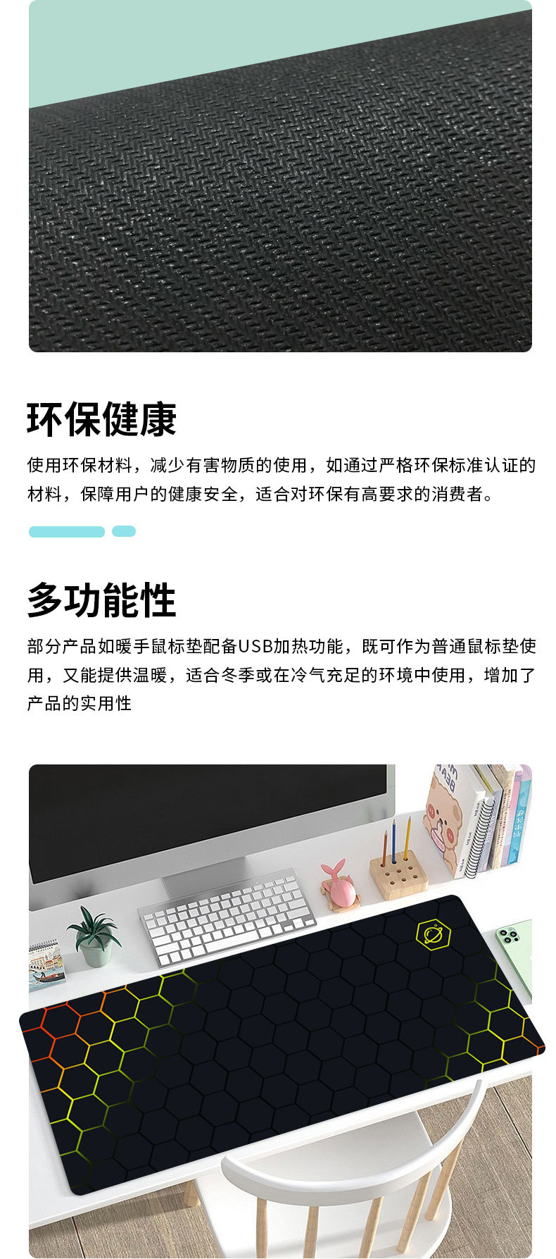 鼠标垫详情页-恢复的_06