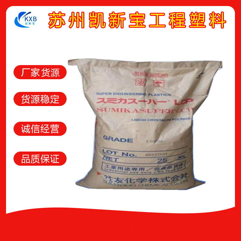 Lcp Japan Sumitomo Chemical E6006L High Temperature Resistant; Fiberglass Reinforced 30% Flame Retardant Digital Field Lcp Japan Sumitomo Chemical E6006L High Temperature Resistant; Fiberglass Reinforced 30% Flame Retardant Digital Field