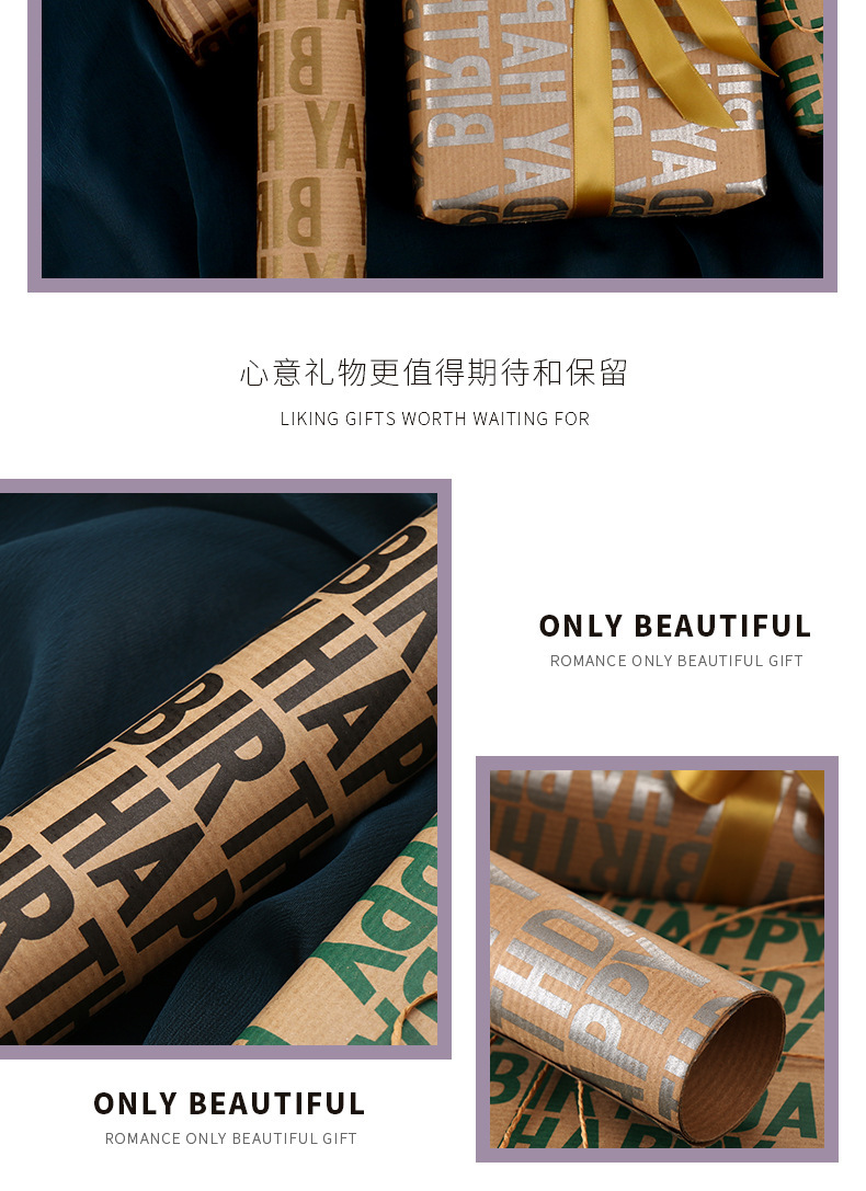 包装纸详情_07.jpg
