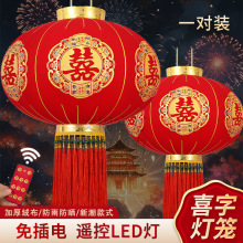 新款加厚面料吾家有喜喜字结婚大灯笼春节阳台大门口长杆植绒灯笼