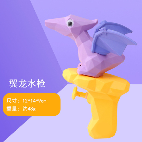 Cross-border cartoon children's dinosaur water gun water fight summer water toys kindergarten gifts small water gun wholesale