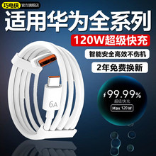 120W��������m���A��Nova6/7/8/9/10/11/12Pro������10A�A��mate
