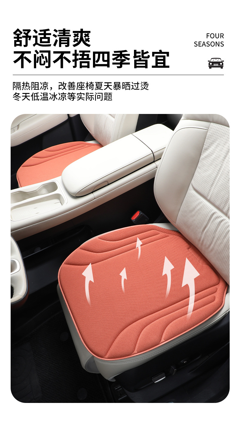 Seaweed Fiber Car Seat Cushion Four Seasons Universal