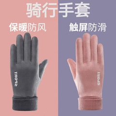 手套男女秋冬季防寒防滑防风保暖加绒可触屏户外登山骑行运动手套