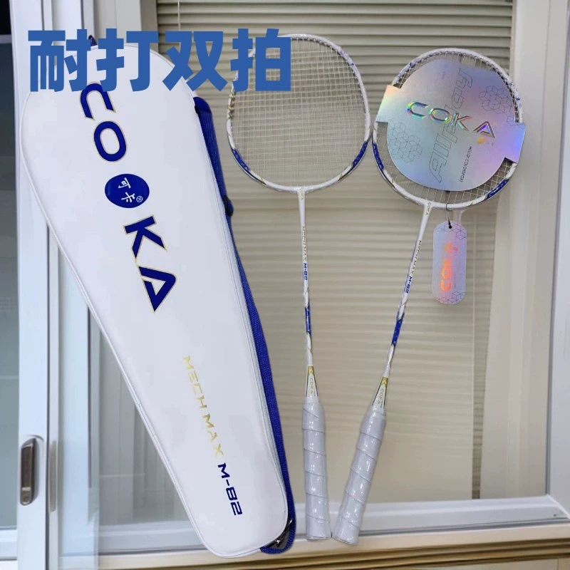 Ракетка для бадминтона Coca, новая цельная двойная ракетка из стального сплава 82, устойчивая к тренировкам для взрослых и студентов, 2 ракетки для бадминтона