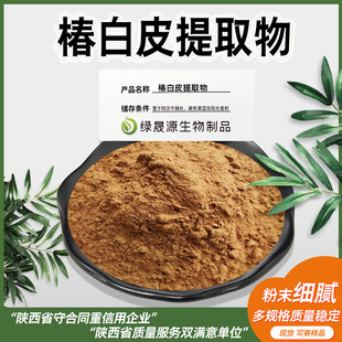 ����Ƥ��ȡ�� 100:1/50:1/30:1Ҏ����ˮ��ԭ���㴻Ƥ�� �ɼĘ�Ʒ