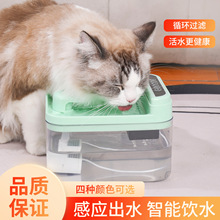 跨境宠物饮水机无线自动循环过滤充电智能大容量狗狗猫咪饮水器