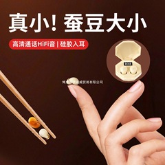 隐藏式迷你小巧蓝牙耳机微型无线入耳2025新款运动降噪男女生