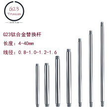 ����F136�ѺϽ��������ඤֱ��G23�����崩����Ʒ����滻������