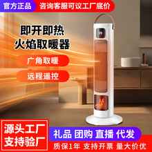 暖风机家用立式取暖器办公室火焰电暖器浴室电热风加热暖炉礼品