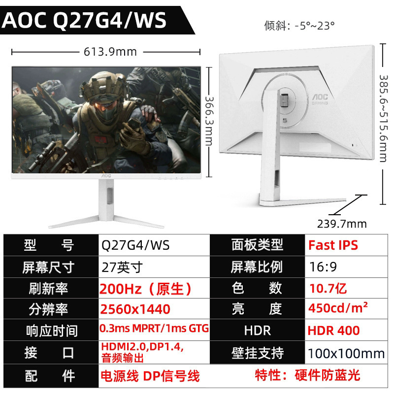 Aoc Q27G4/Ws 27-Inch 2K200Hz1Ms Ips Little King Kong Adjustable and Rotating Lcd Monitor Screen