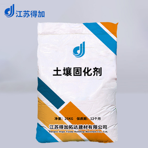 土壤固化剂提高土壤强度密实度公路矿区路基松土用土壤固化剂